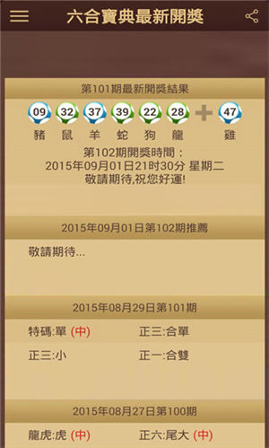 ＂新澳门天天开好彩大全生日卡＂的：实地研究解答协助_父母版9.32