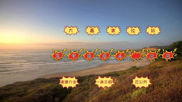 ＂澳门六开彩天天免费领取＂的：记叙文最全面的解答_专业版8.80