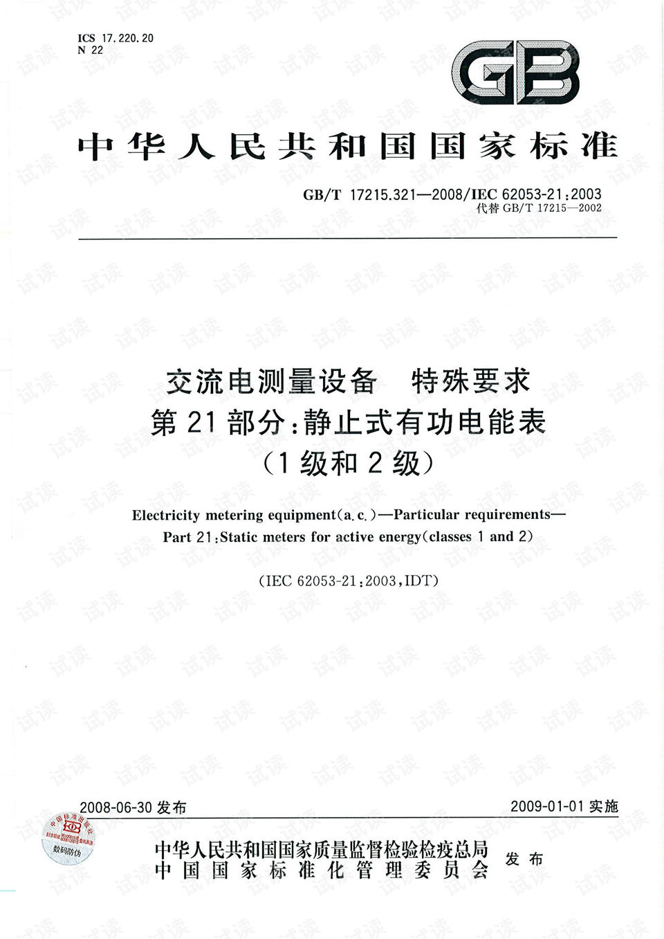 ＂管家婆2024澳门免费资格＂的：机械工程_并发版8.97