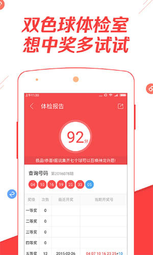 ＂香港4777777的开奖结果＂的：实时异文说明法_快速版7.9