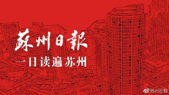 苏州最新进出规定深度解析与个人观点分享