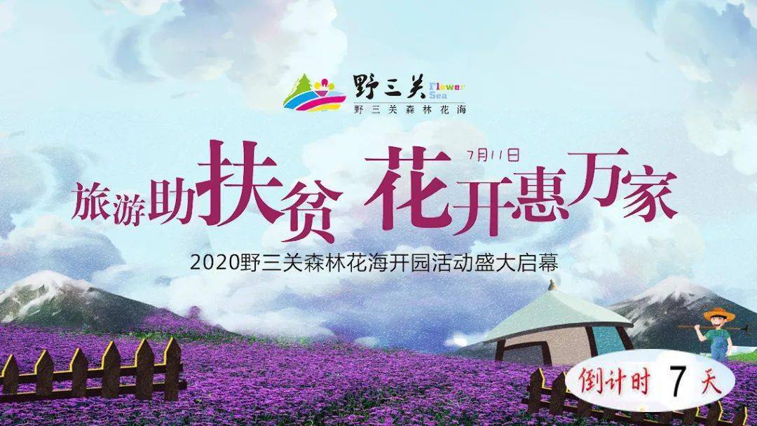 野三关招聘信息详解，获取、应聘全攻略与指南，适合初学者与进阶用户
