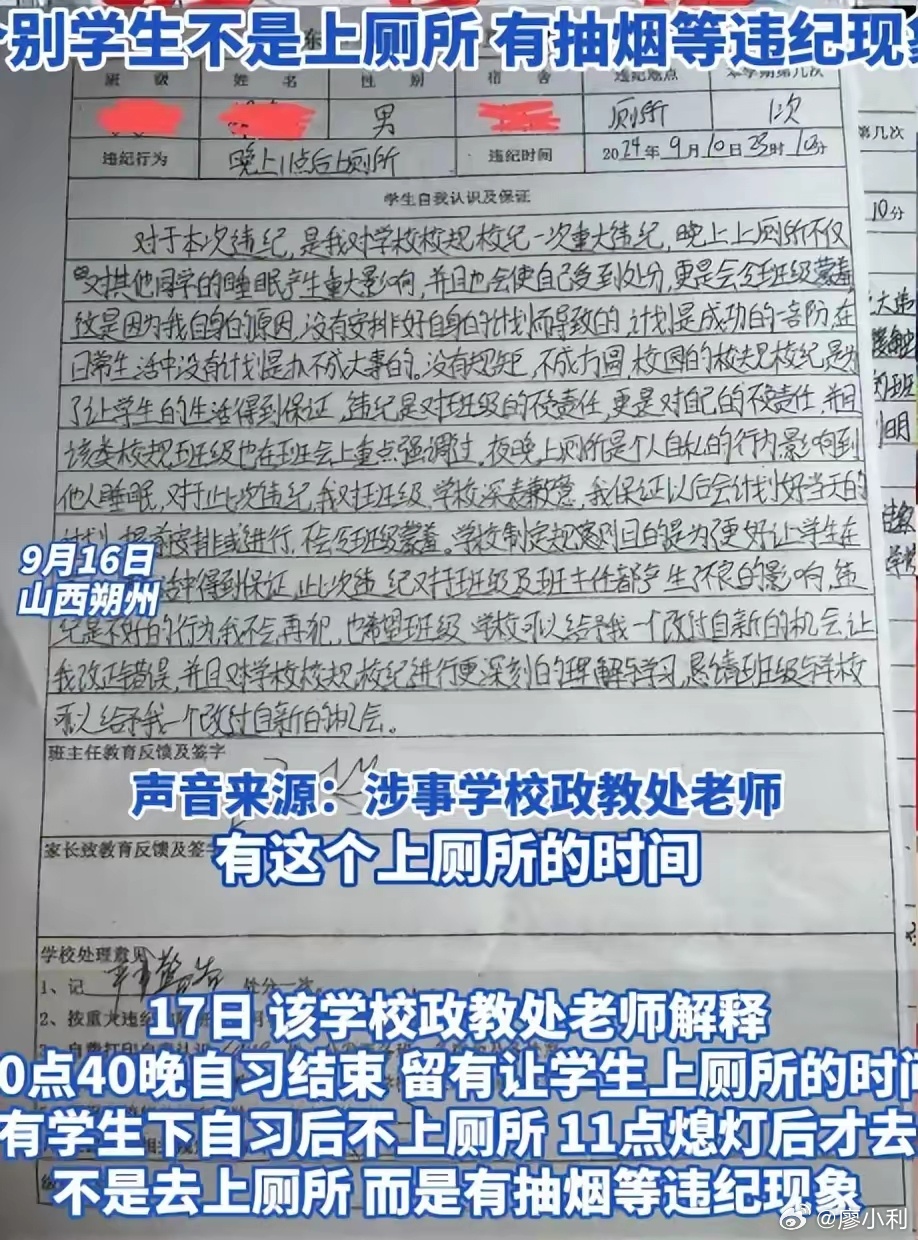 学民违记最新动态，校园温馨奇遇记