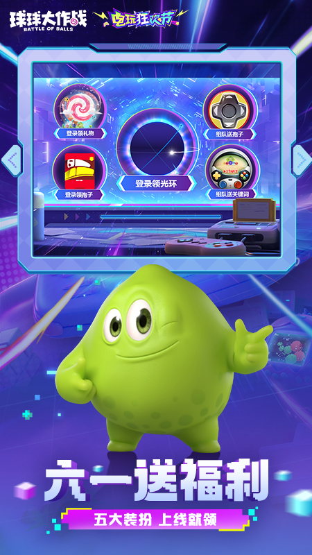 球球大作战下载最新版，获取途径与观点阐述