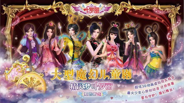 叶罗丽精灵梦演员表深度解析与观点阐述全揭秘