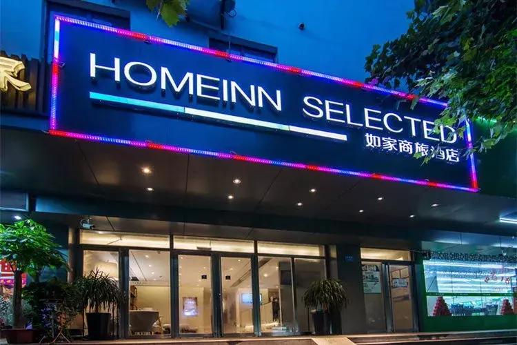 汉庭酒店成功上市，奇妙之旅开启新征程