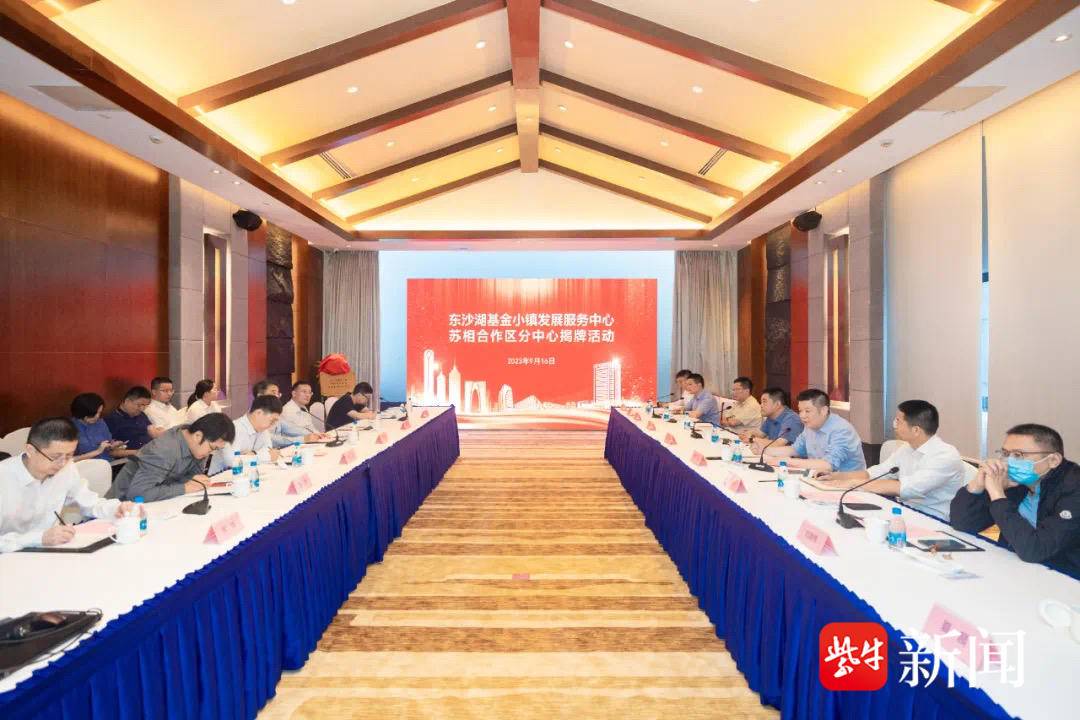 苏相合作区前沿科技合作成果引领未来生活新潮