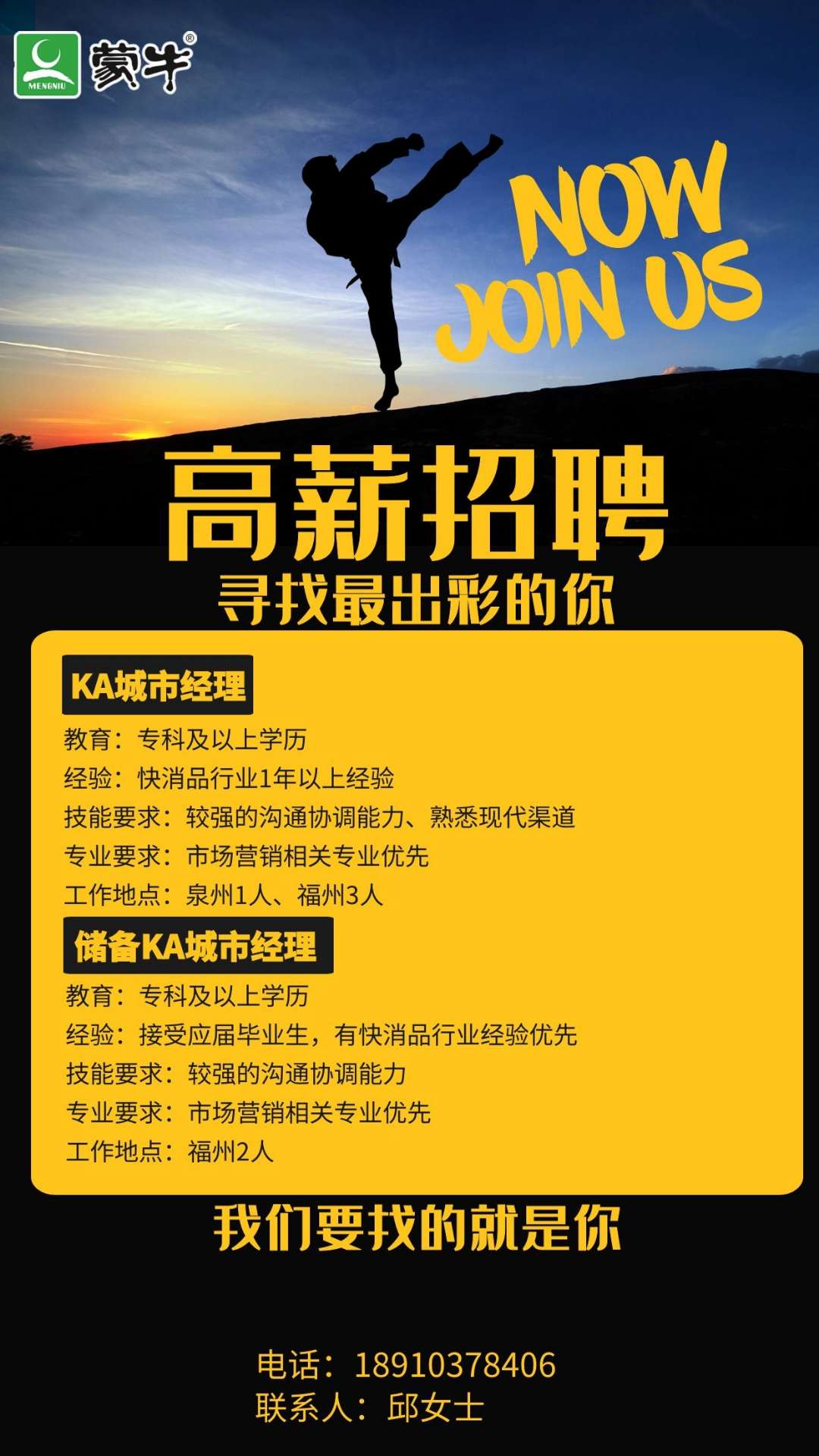 太原蒙牛最新招聘公告，寻找小巷特色团队新成员，共创未来！