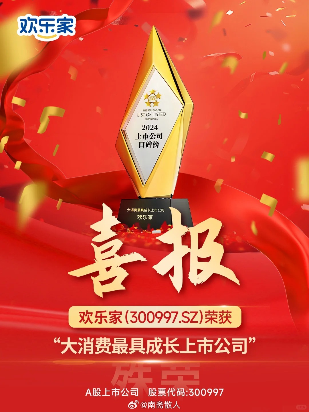 好乐买上市，机遇与挑战并存