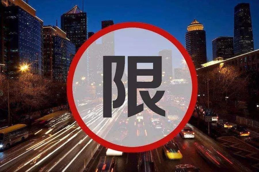 北京最新限行通告详解及步骤指南