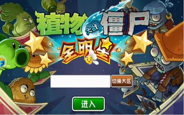 植物大战僵尸全明星之旅，自然美景探索与内心平静的追寻