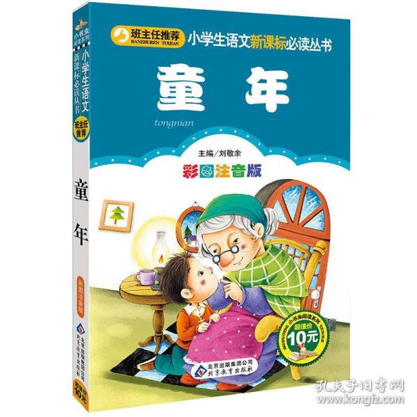 最新儿童读物推荐，引领孩子遨游知识的海洋