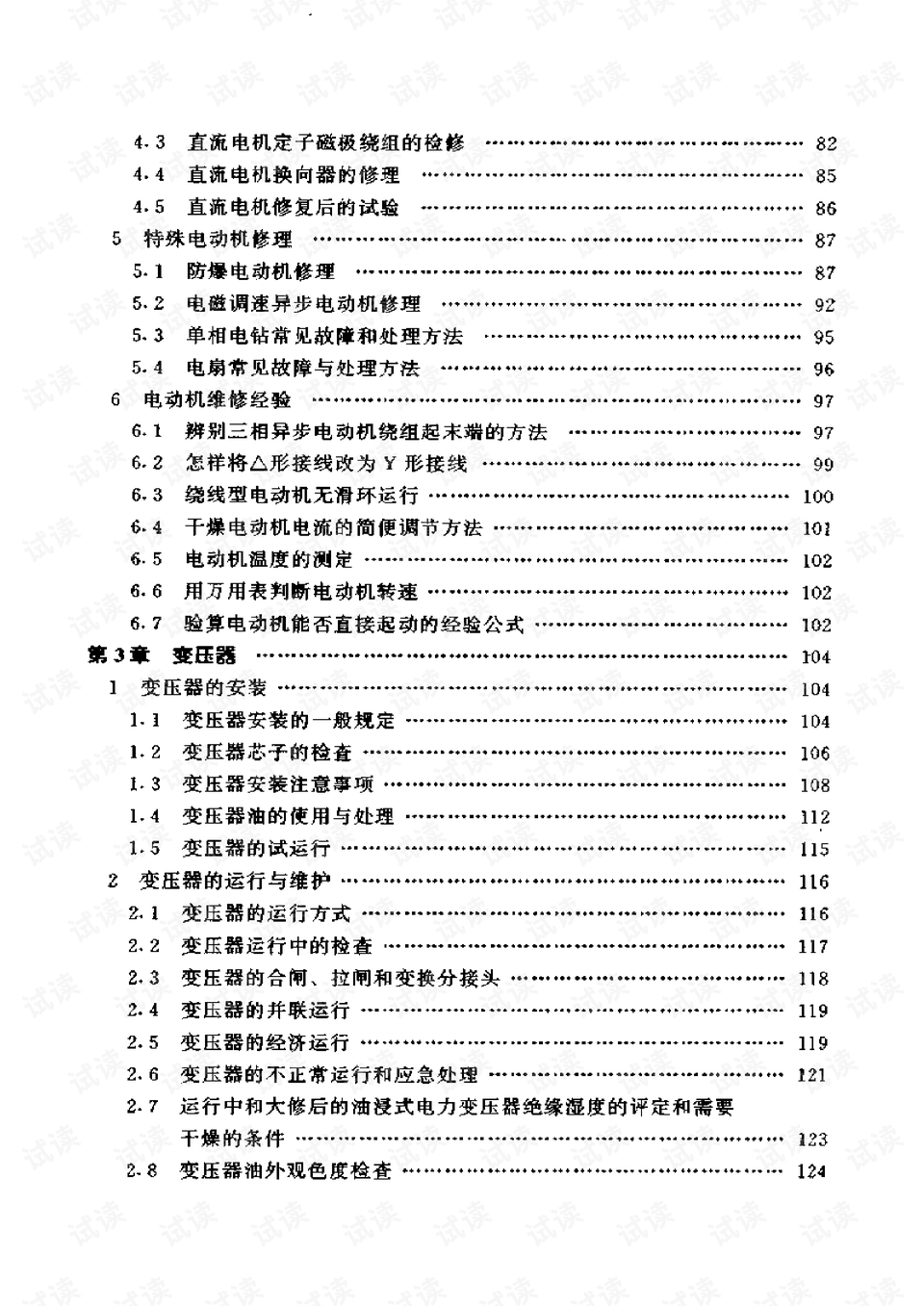 第278页
