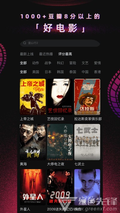 电影手机在线，自然美景的心灵之旅之旅