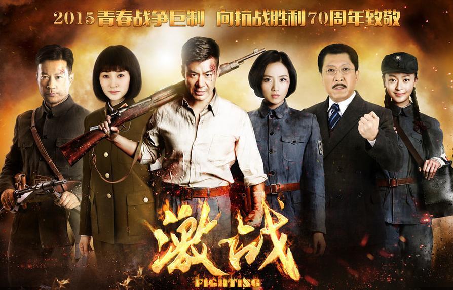 激战电视剧演员解析与观感分享