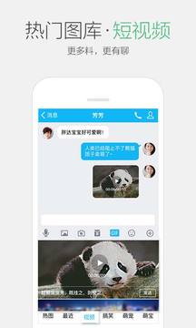下载最新QQ手机版，探索自然美景的旅程开启
