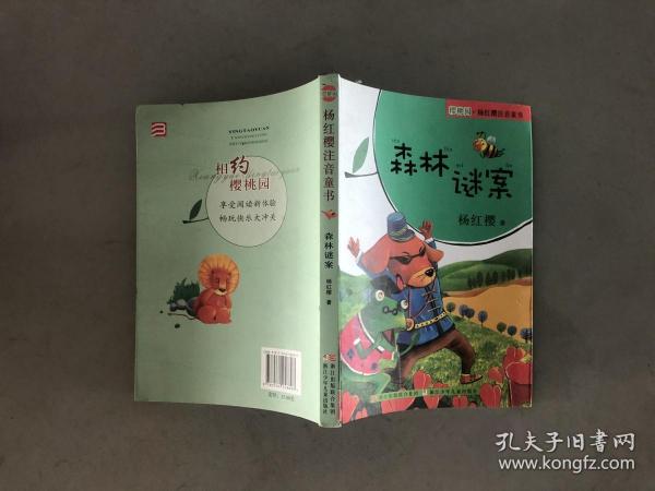 杨红樱最新力作火热登场！新书讯爆料引发期待！