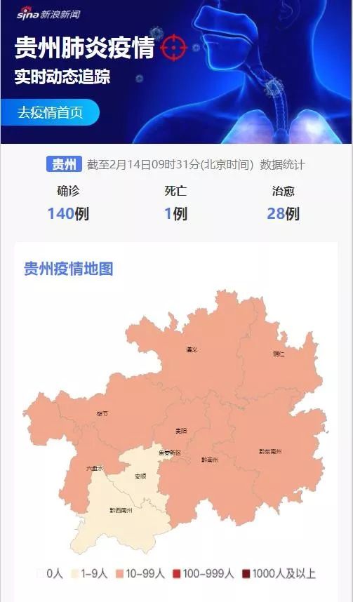 纳雍疫情最新动态，变化中的学习之旅，自信与成就感的源泉