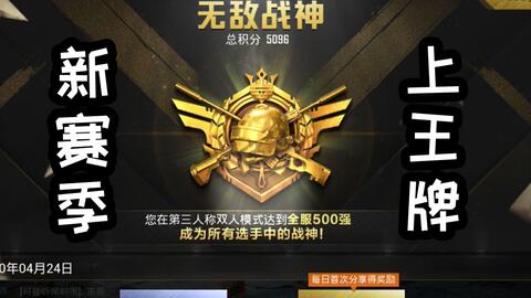 最新赛季战神，荣耀与战术的巅峰融合