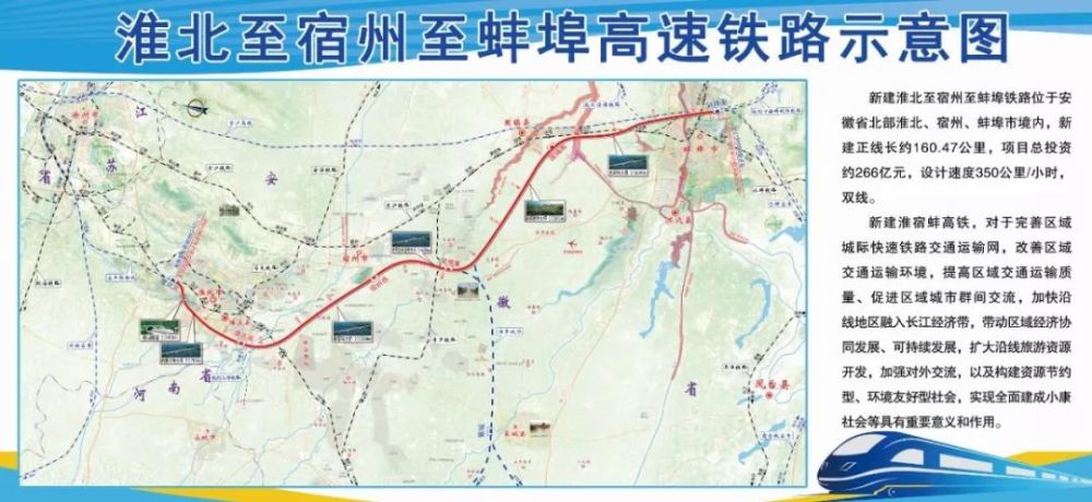 淮宿蚌城际铁路最新进展，建设意义与影响分析