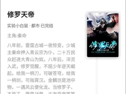 天帝实验小白鼠最新进展揭秘