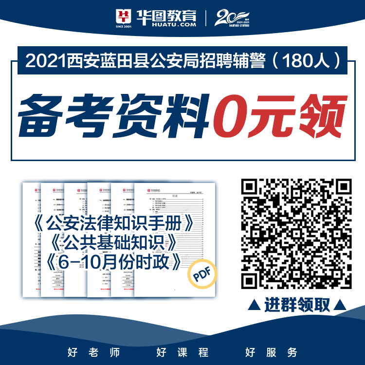 蓝田县最新招聘，职业发展的理想选择地