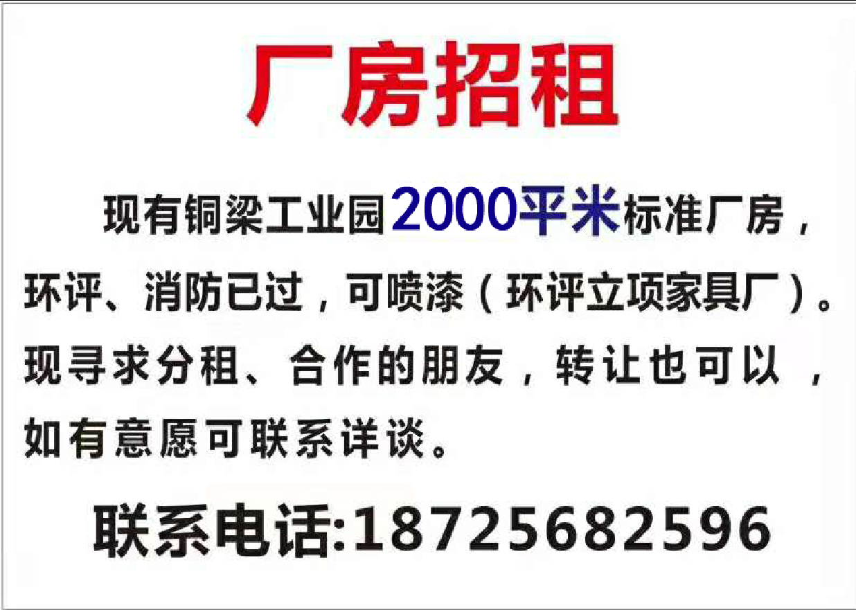 莲下厂房最新出租信息揭秘，火热厂房出租行情一网打尽！