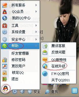 科技前沿，扣扣升级最新版，点亮生活，轻松升级享受前沿科技！