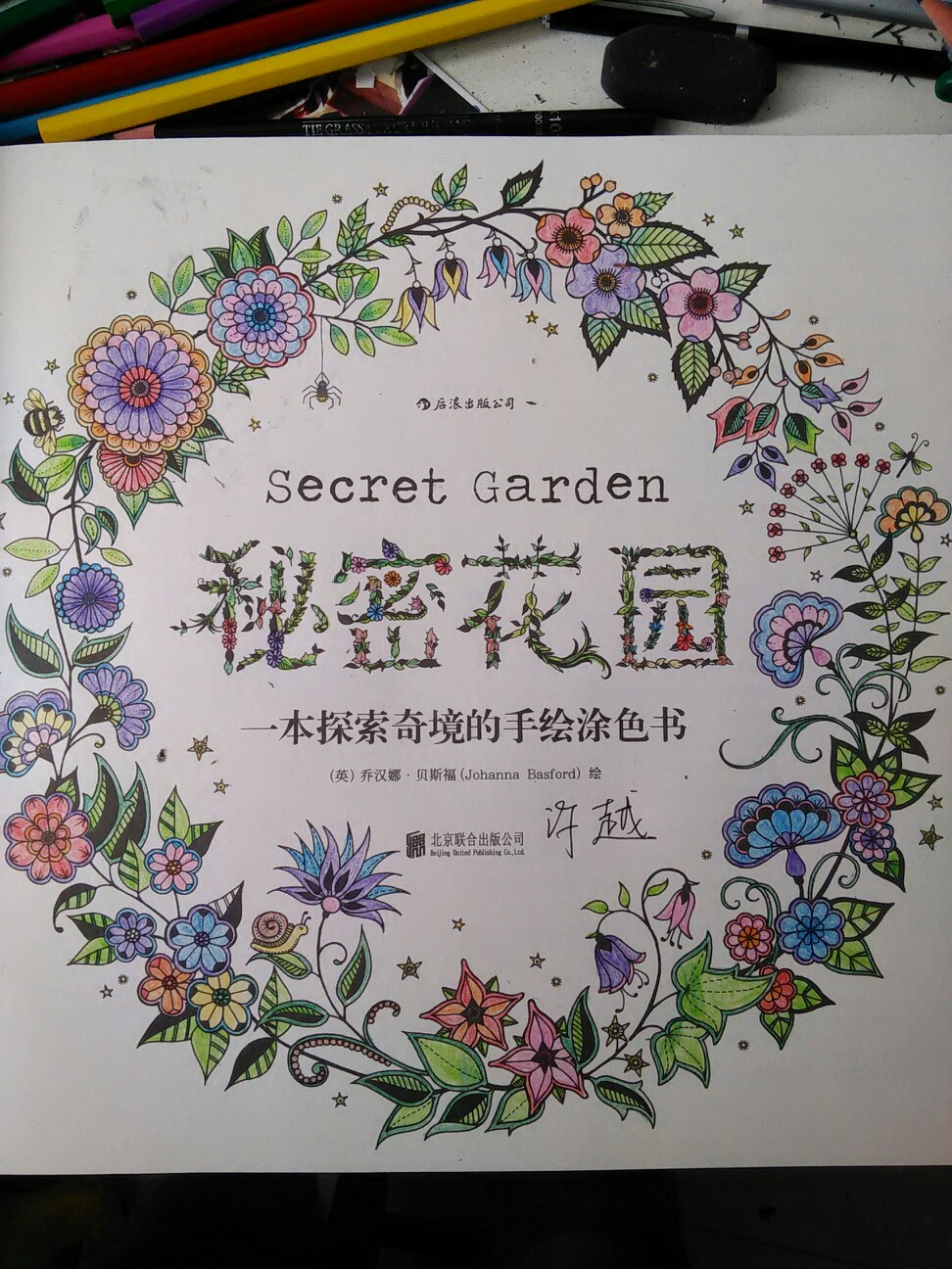 秘密花园最新地址揭秘🌸