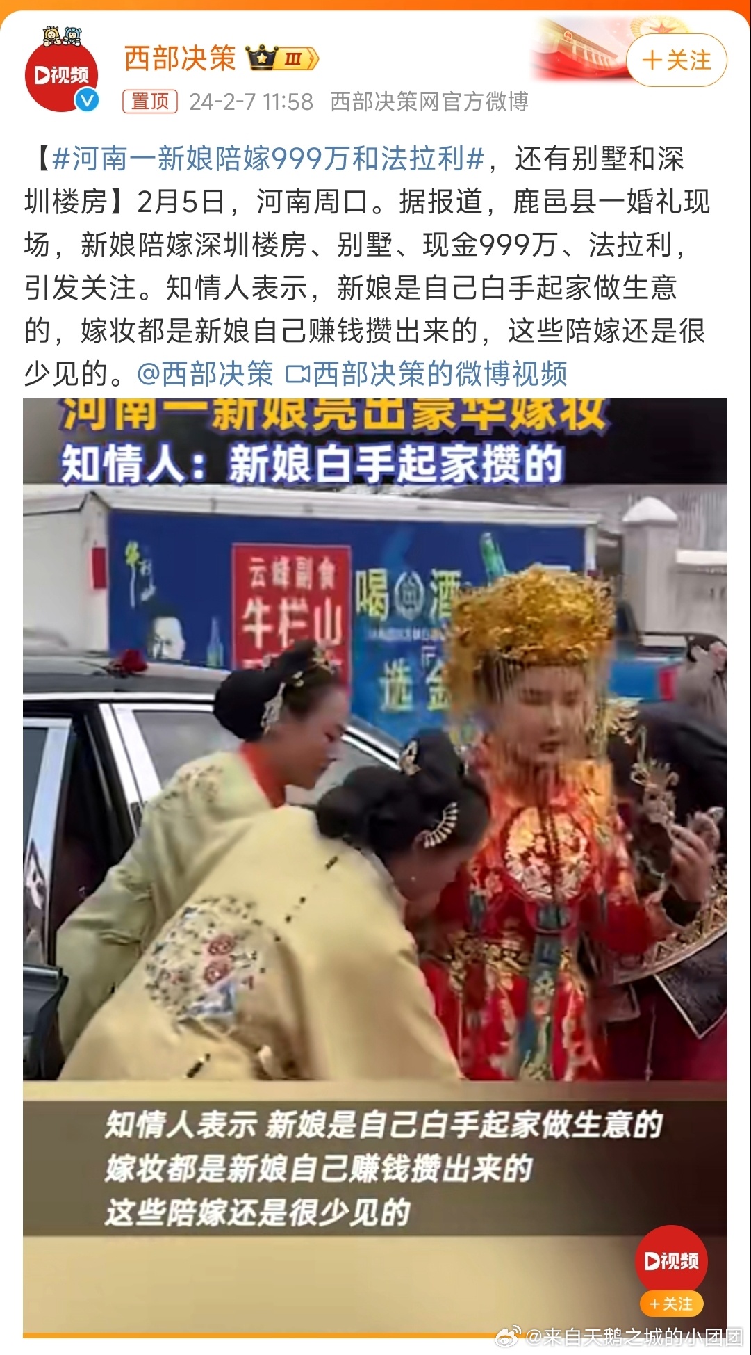 河南闹洞房视频最新探讨与分享