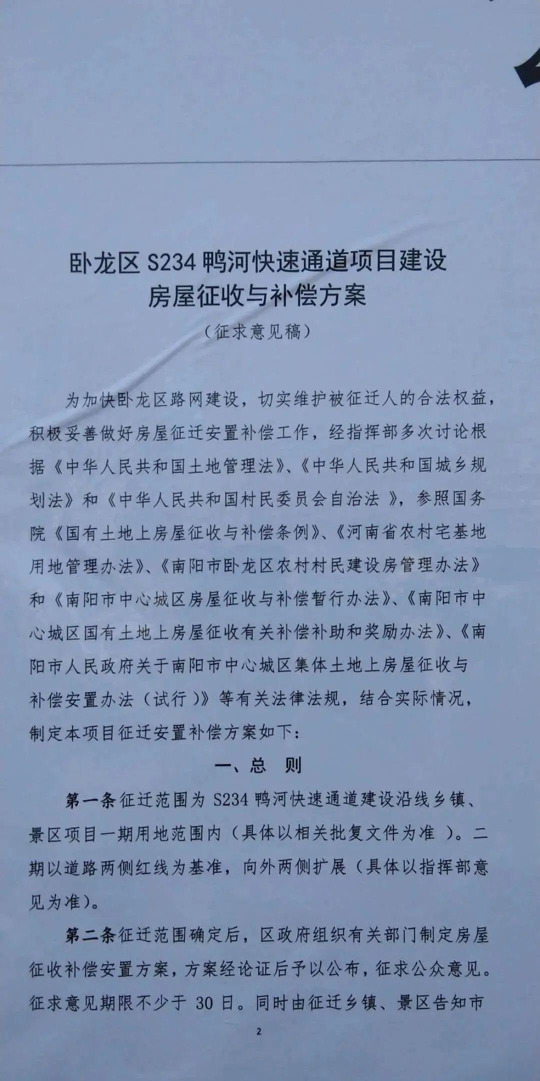 睢河街道最新拆迁计划，城市发展的必然趋势