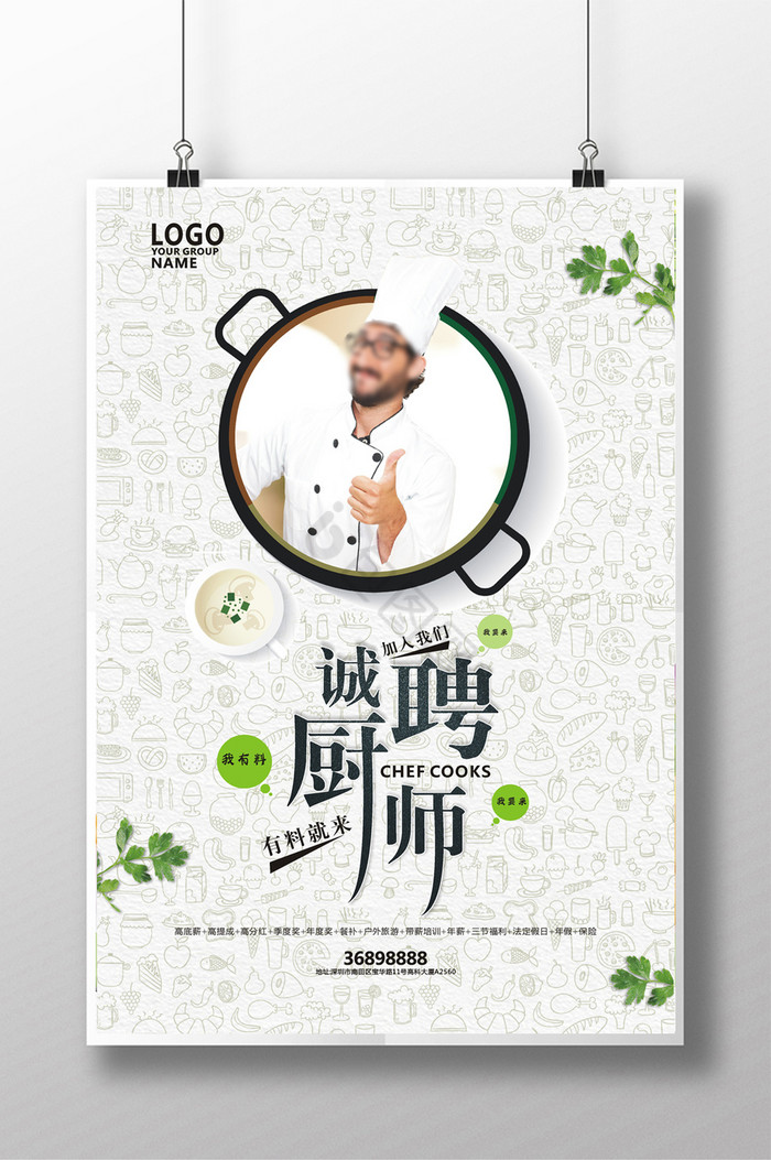 昆明西餐厨师最新招聘，开启爱与美食的旅程