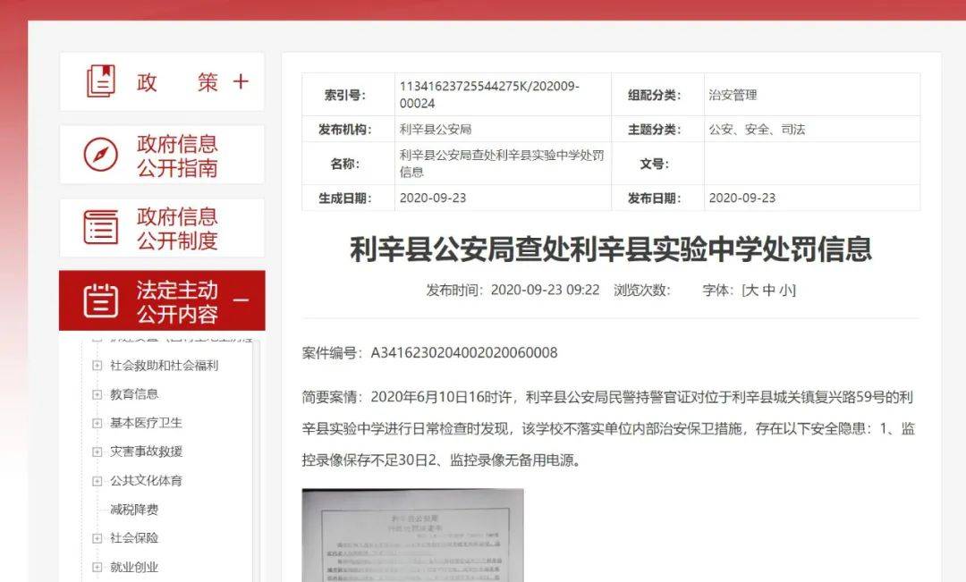 利辛中学最新动态与小巷深处的独特风味探索