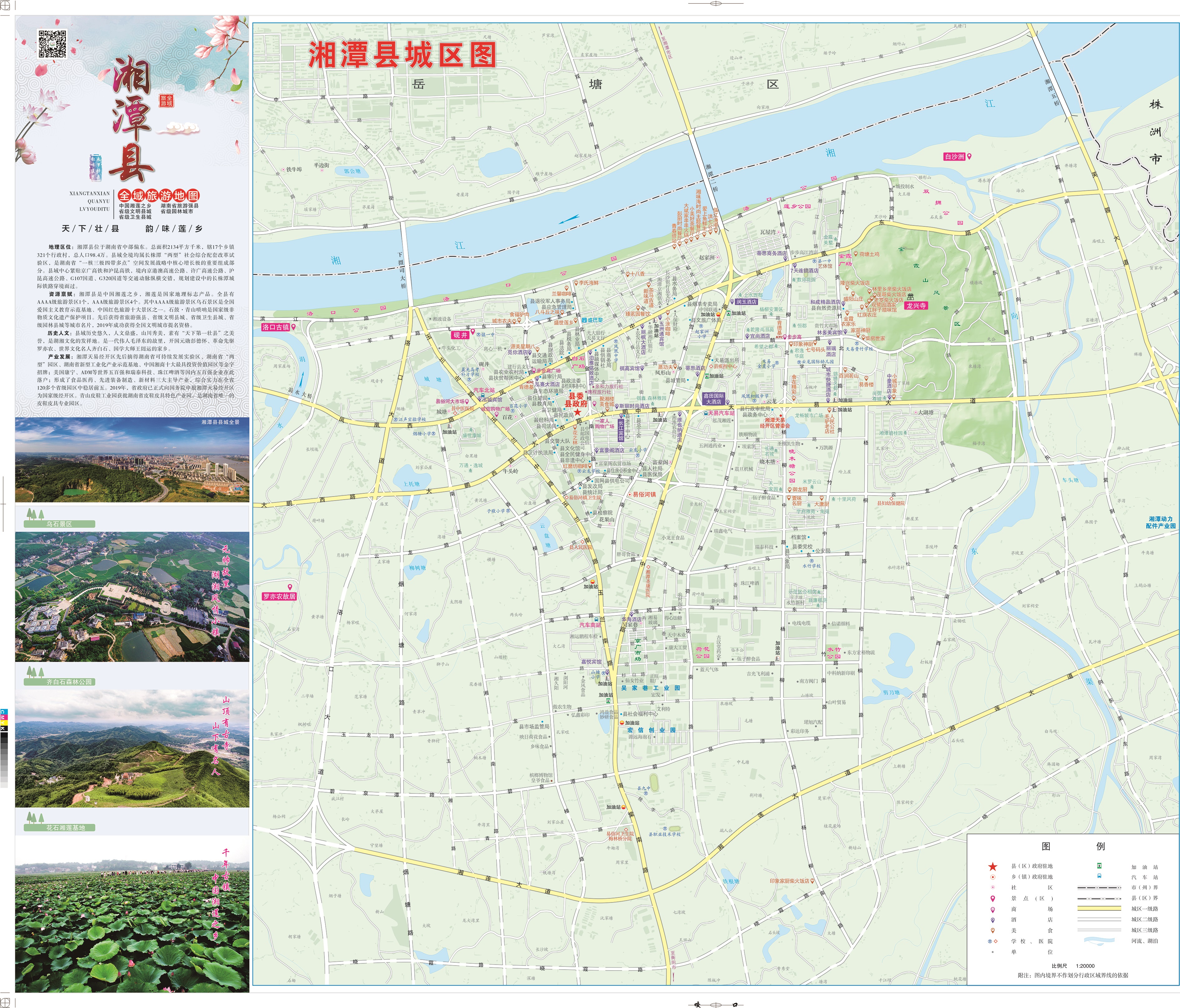 湘潭县最新公路开发进展及动态更新