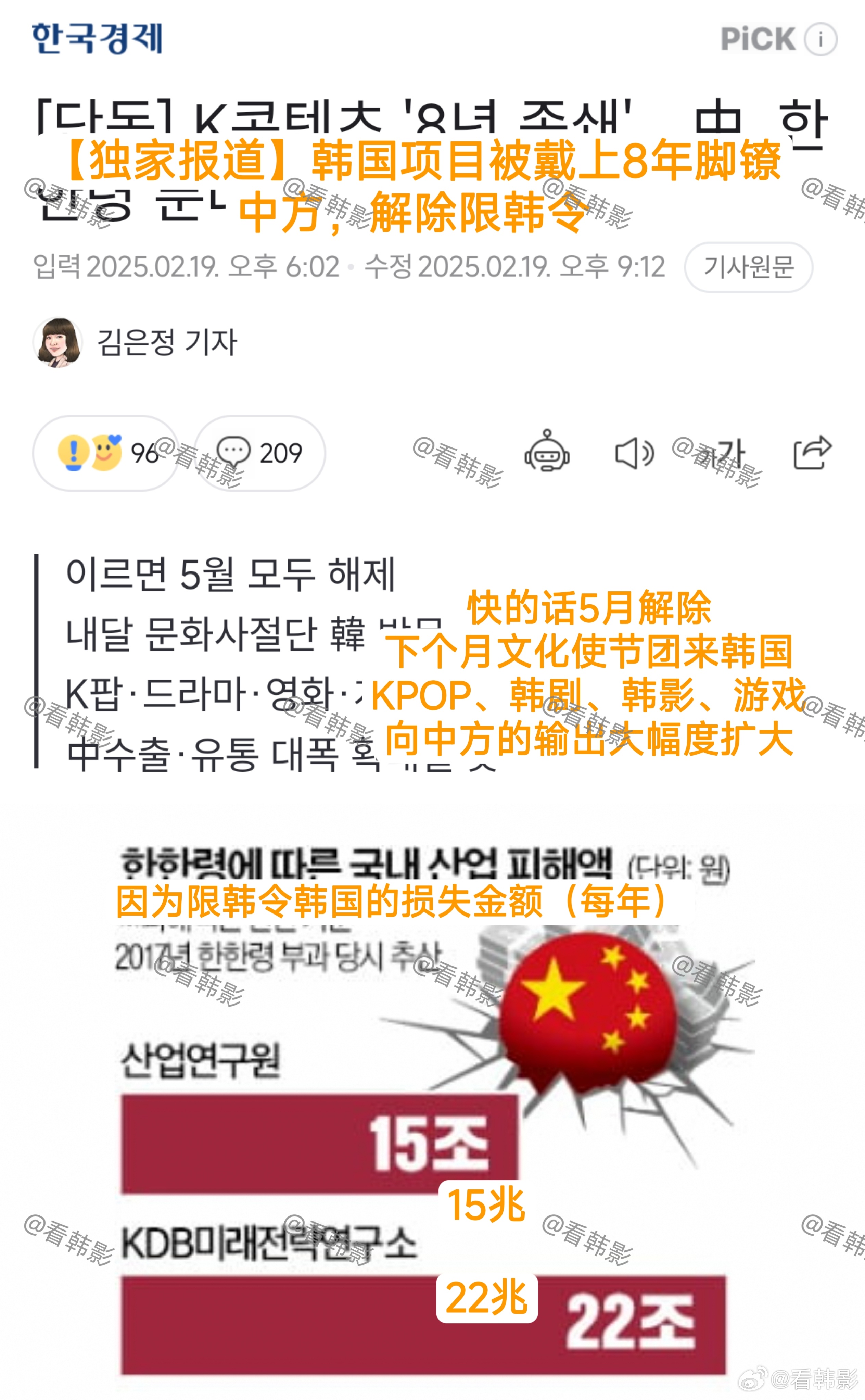 2025限韩令最新动态，自然美景下的旅行邀请