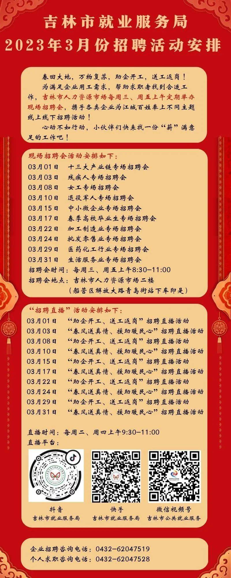 吉林最新招聘信息及自然美景探索之旅，启程寻找内心平和的旅行