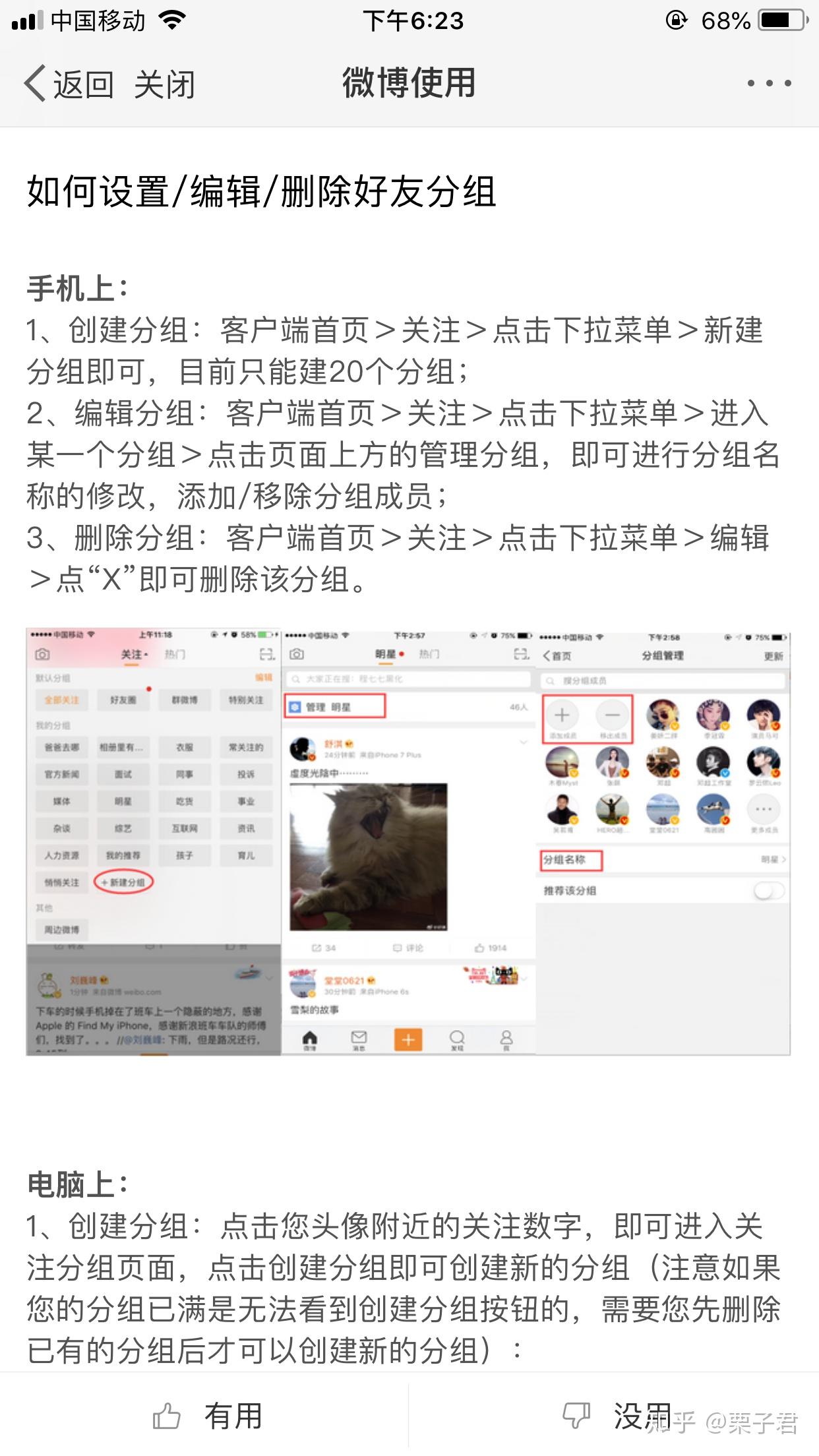 探美之旅，寻找最新版两字分组下的内心平和