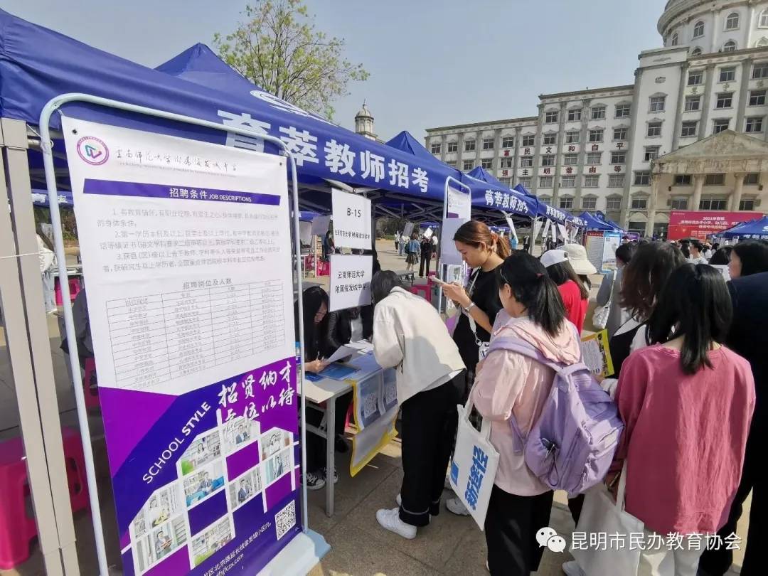 昆明市教师最新招聘——小巷中的教育人才招募瑰宝
