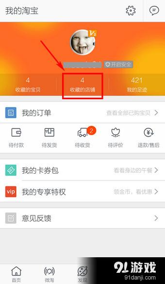 淘宝App最新版本，数字时代的购物革命
